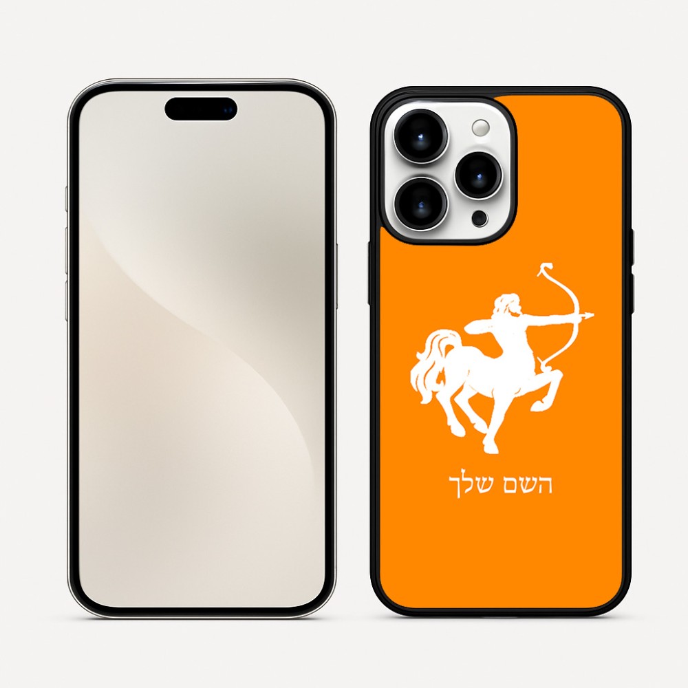 כיסוי בעיצוב אישי עם השם שלך לדגם - Apple iPhone 16 Pro Max בעיצוב מזלות - קשת