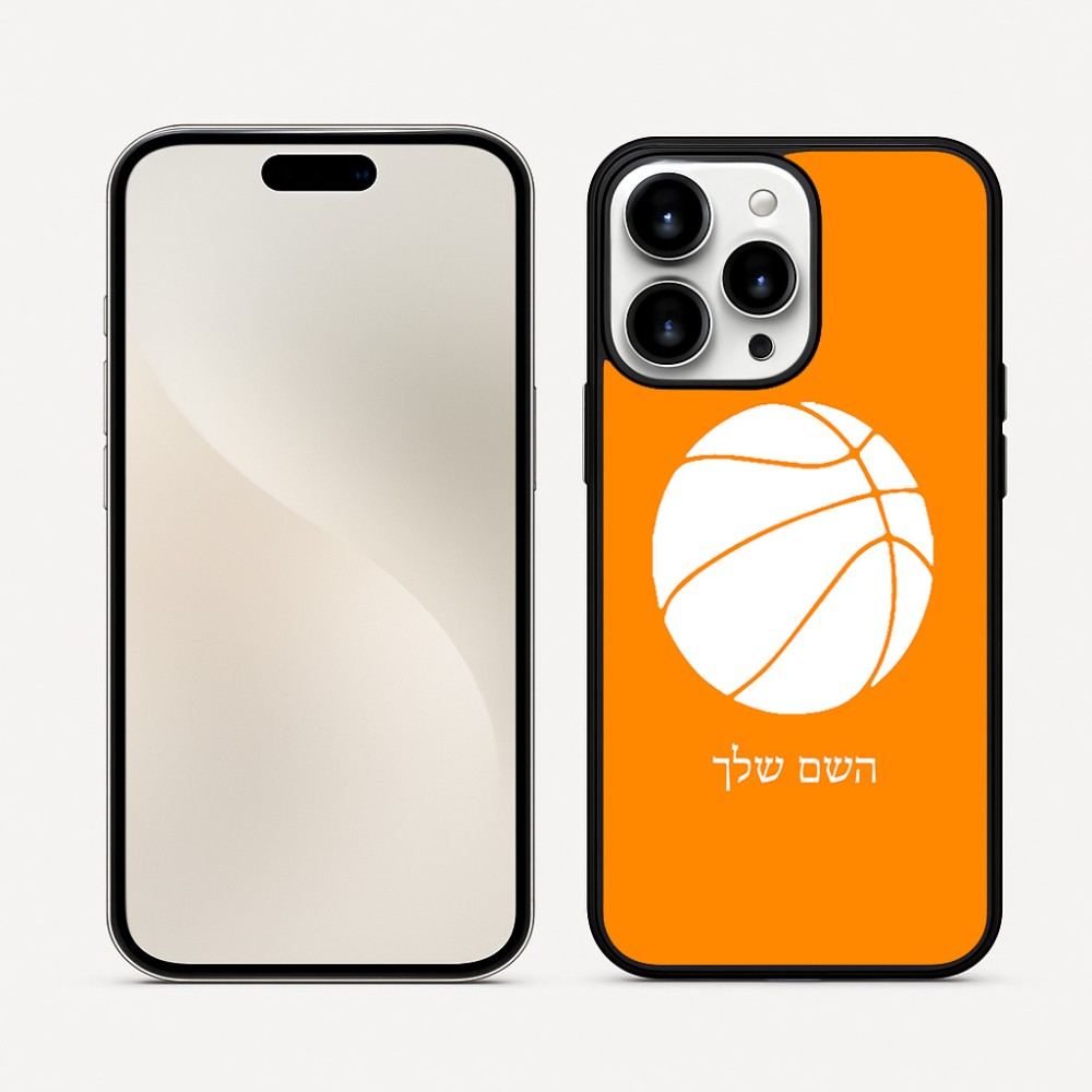 כיסוי בעיצוב אישי עם השם שלך לדגם - Apple iPhone 16 Pro Max בעיצוב כדורסל