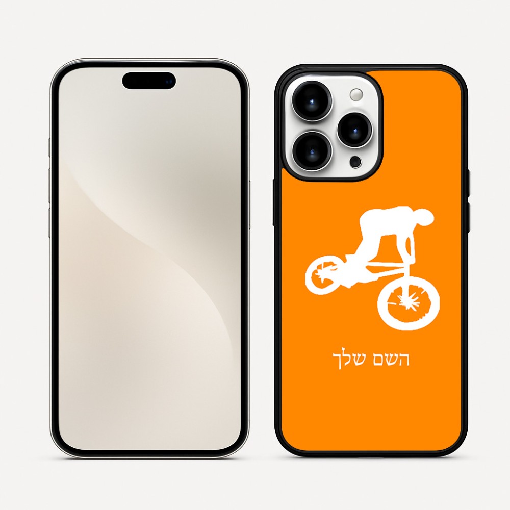 כיסוי בעיצוב אישי עם השם שלך לדגם - Apple iPhone 16 Pro Max בעיצוב רוכב אופניים