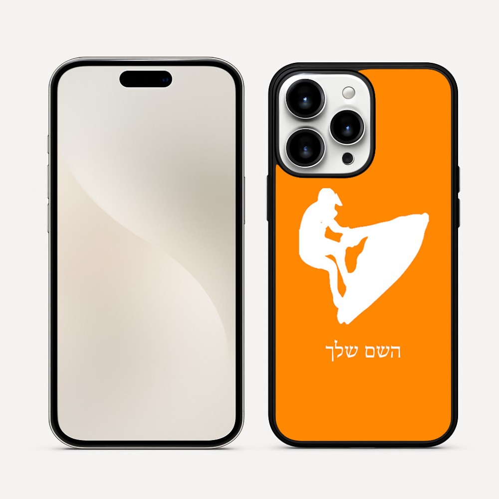כיסוי בעיצוב אישי עם השם שלך לדגם - Apple iPhone 16 Pro Max בעיצוב אופנוע ים