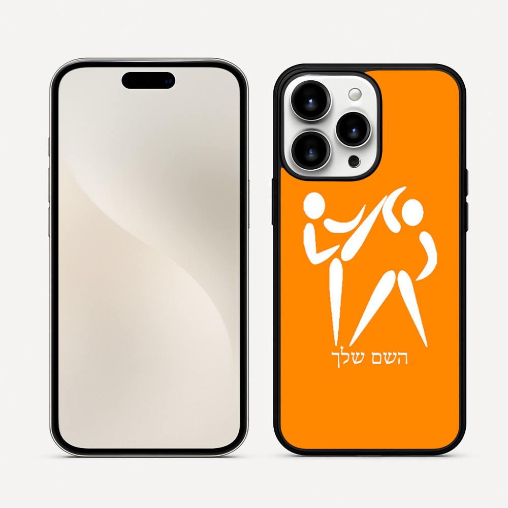 כיסוי בעיצוב אישי עם השם שלך לדגם - Apple iPhone 16 Pro Max בעיצוב לוחמים אולימפיים