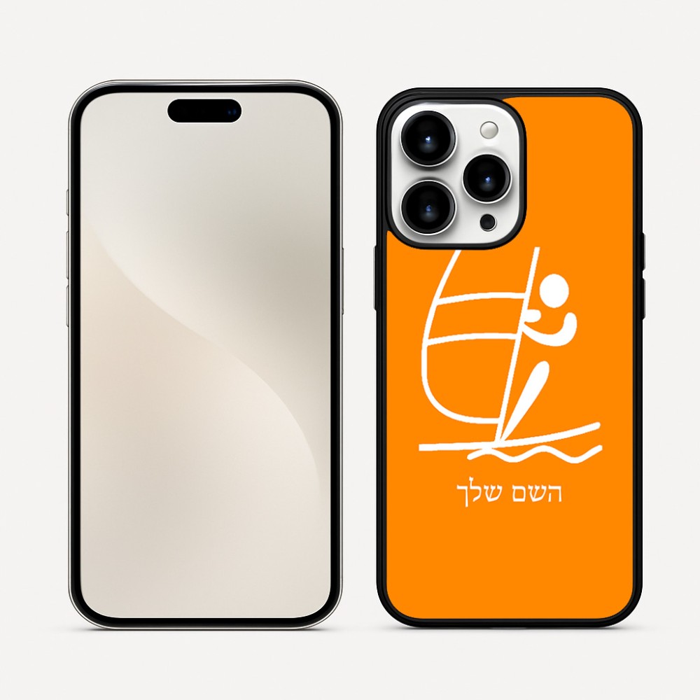 כיסוי בעיצוב אישי עם השם שלך לדגם - Apple iPhone 16 Pro Max בעיצוב שייט אולימפי