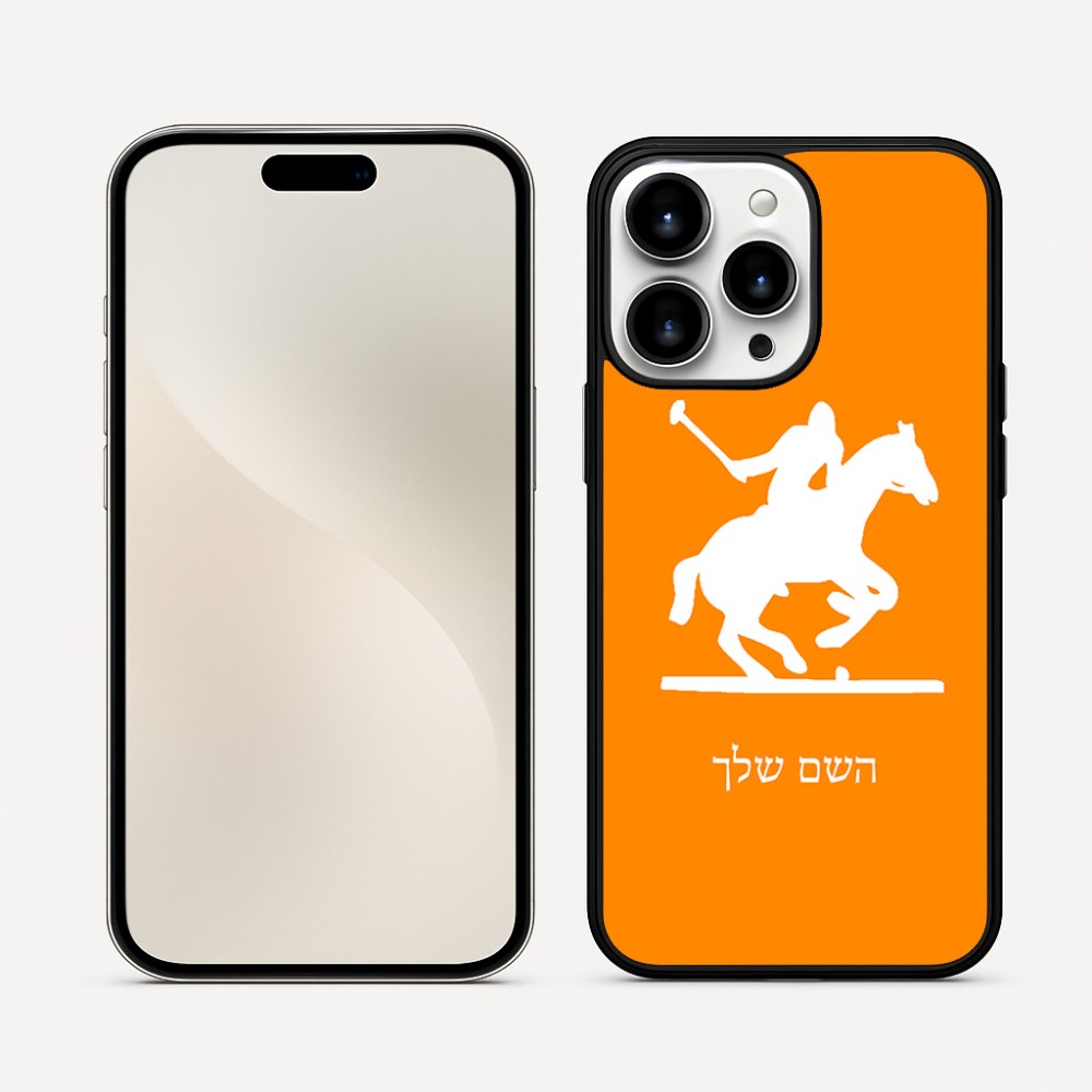 כיסוי בעיצוב אישי עם השם שלך לדגם - Apple iPhone 16 Pro Max בעיצוב שחקן פולו - סוס