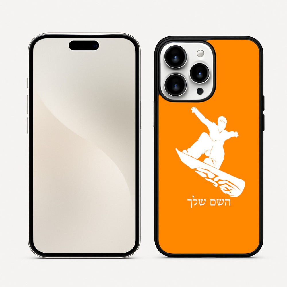 כיסוי בעיצוב אישי עם השם שלך לדגם - Apple iPhone 16 Pro Max בעיצוב סנובורדיסט