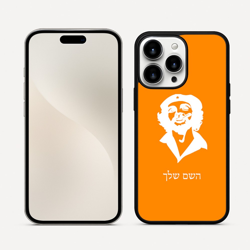 כיסוי בעיצוב אישי עם השם שלך לדגם - Apple iPhone 16 Pro Max בעיצוב צ'ה גווארה