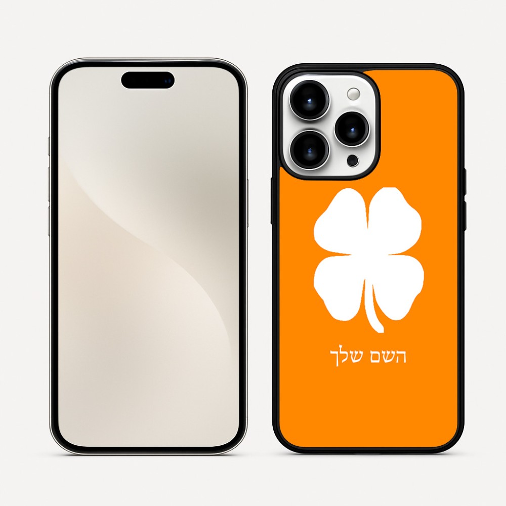 כיסוי בעיצוב אישי עם השם שלך לדגם - Apple iPhone 16 Pro Max בעיצוב קלבר