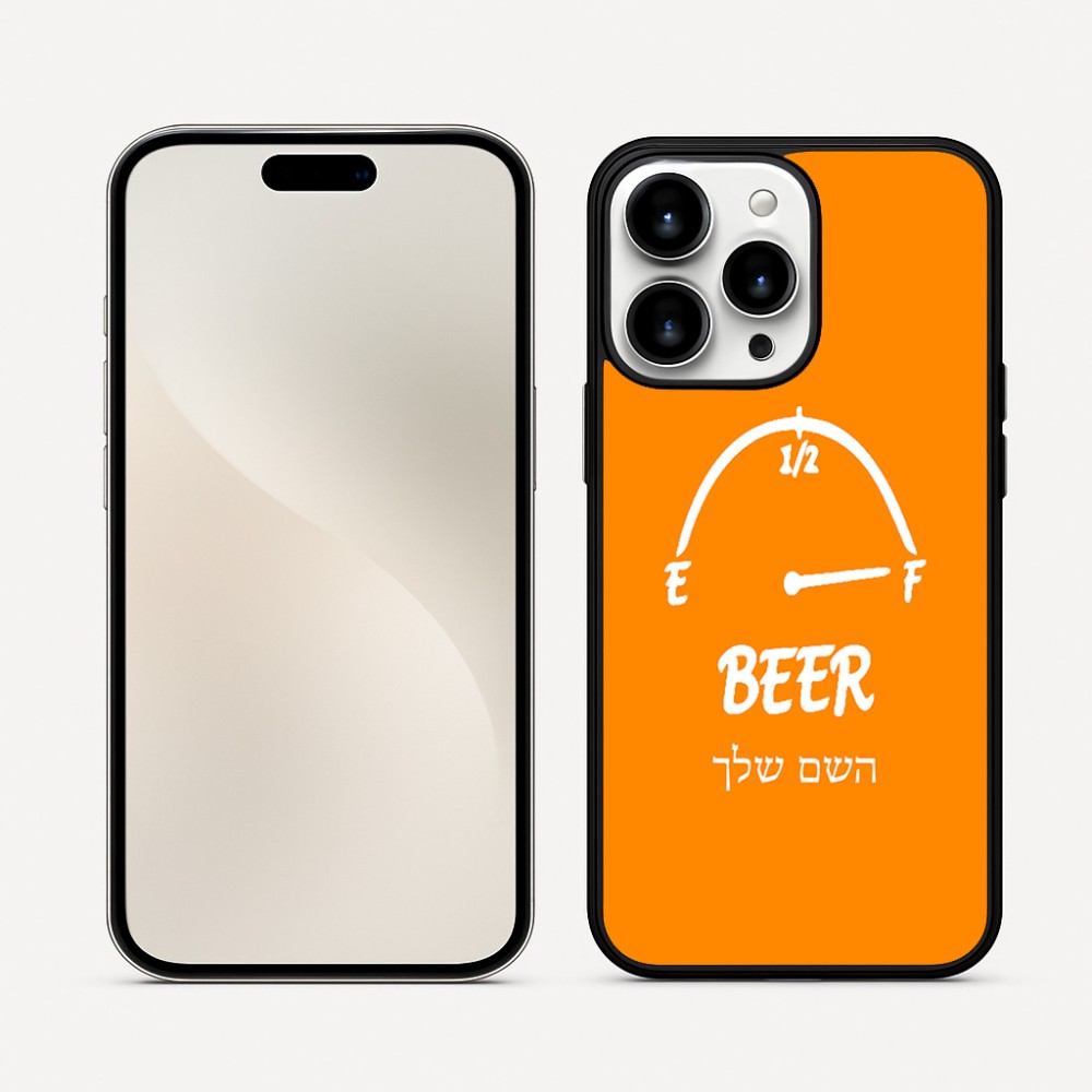 כיסוי בעיצוב אישי עם השם שלך לדגם - Apple iPhone 16 Pro Max בעיצוב מיכל של בירה