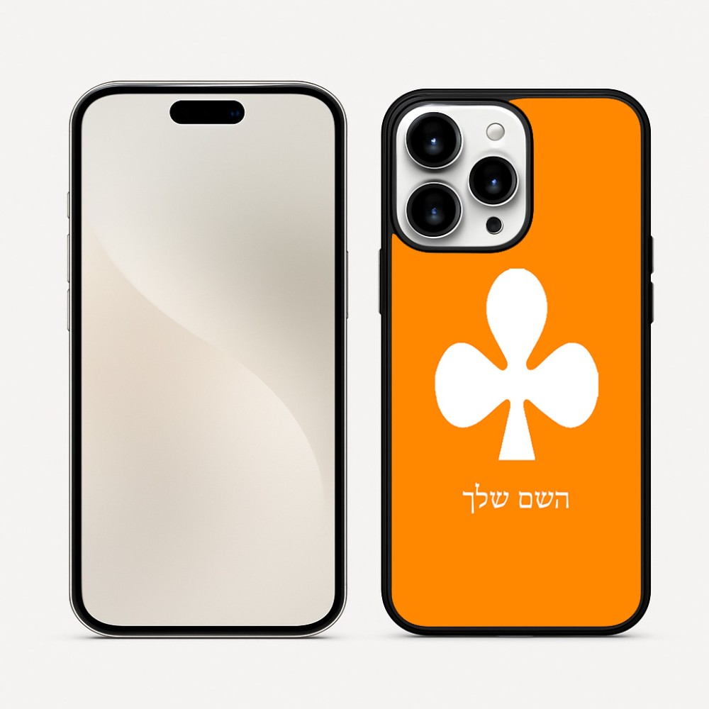 כיסוי בעיצוב אישי עם השם שלך לדגם - Apple iPhone 16 Pro Max בעיצוב אגם