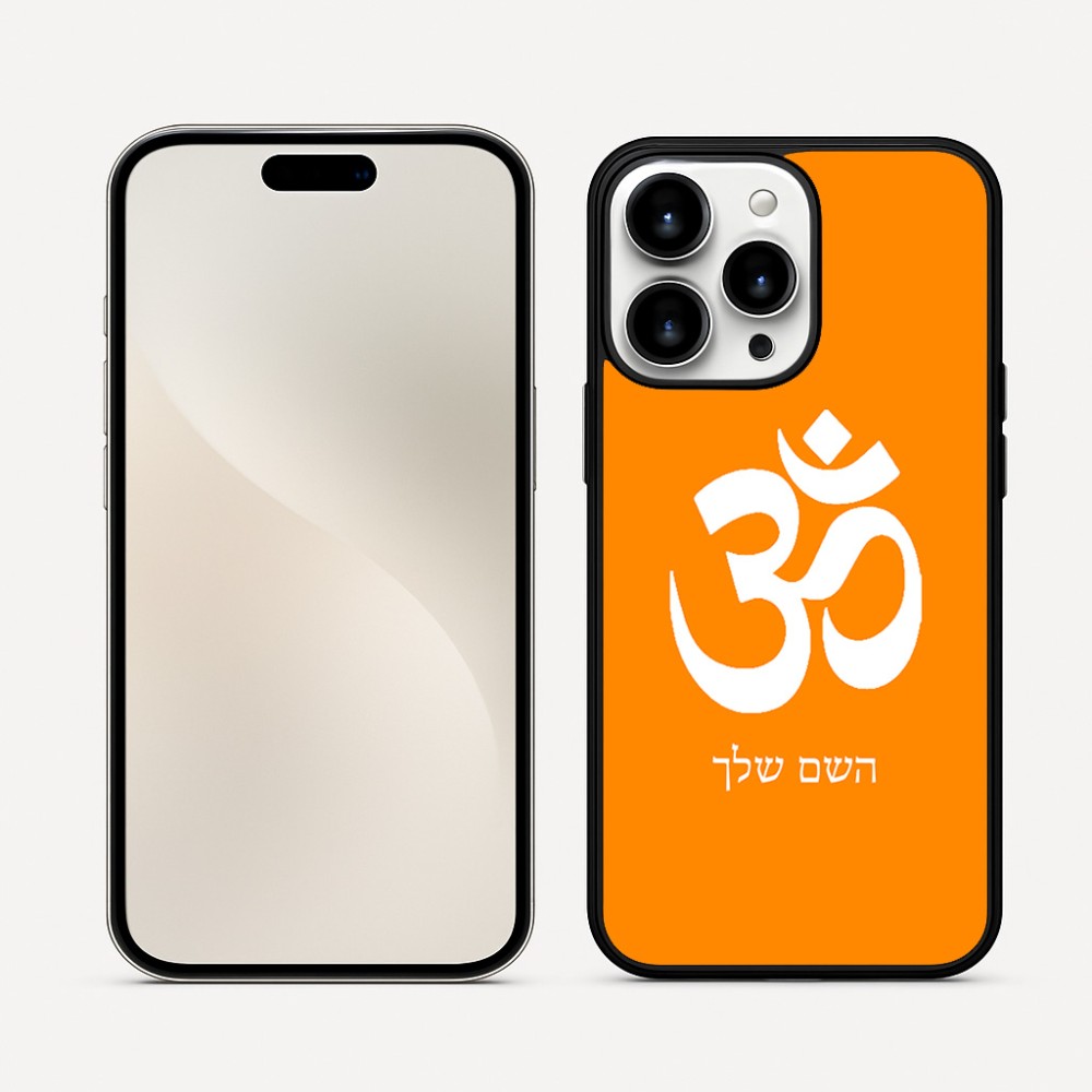 כיסוי בעיצוב אישי עם השם שלך לדגם - Apple iPhone 16 Pro Max בעיצוב סמל אום