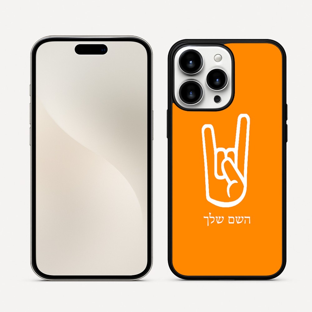 כיסוי בעיצוב אישי עם השם שלך לדגם - Apple iPhone 16 Pro Max בעיצוב יד סלע