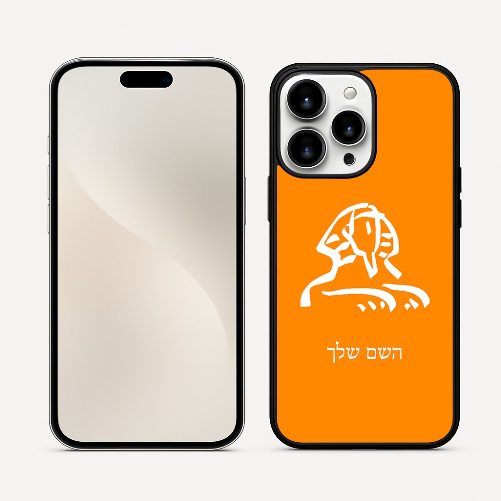 כיסוי בעיצוב אישי עם השם שלך לדגם - Apple iPhone 16 Pro Max בעיצוב ספינקס מצרים