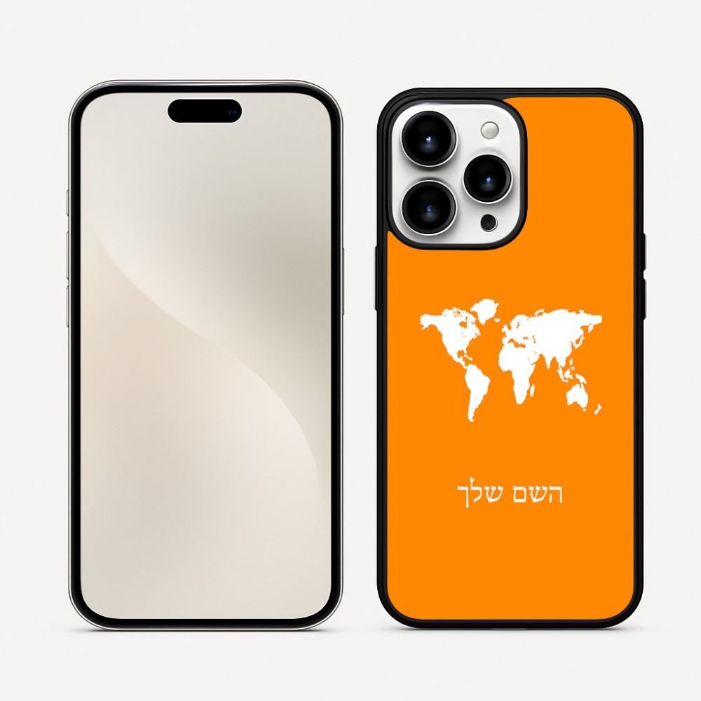 כיסוי בעיצוב אישי עם השם שלך לדגם - Apple iPhone 16 Pro Max בעיצוב מפת העולם