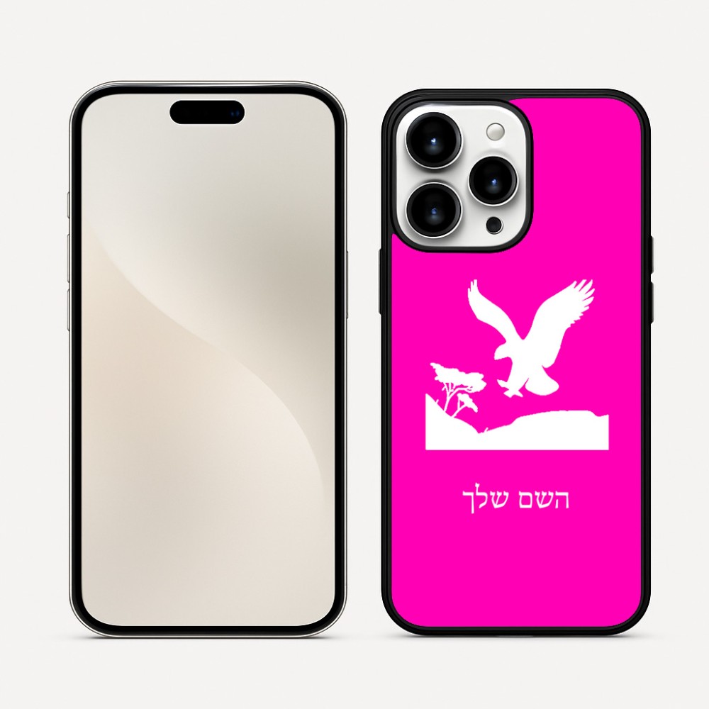 כיסוי בעיצוב אישי עם השם שלך לדגם - Apple iPhone 16 Pro Max בעיצוב נשר אמריקאי