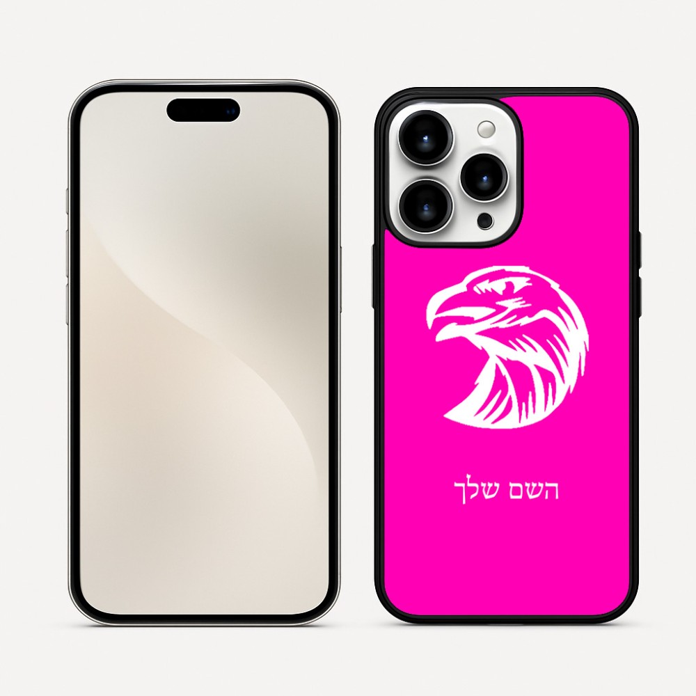 כיסוי בעיצוב אישי עם השם שלך לדגם - Apple iPhone 16 Pro Max בעיצוב ראש נשר