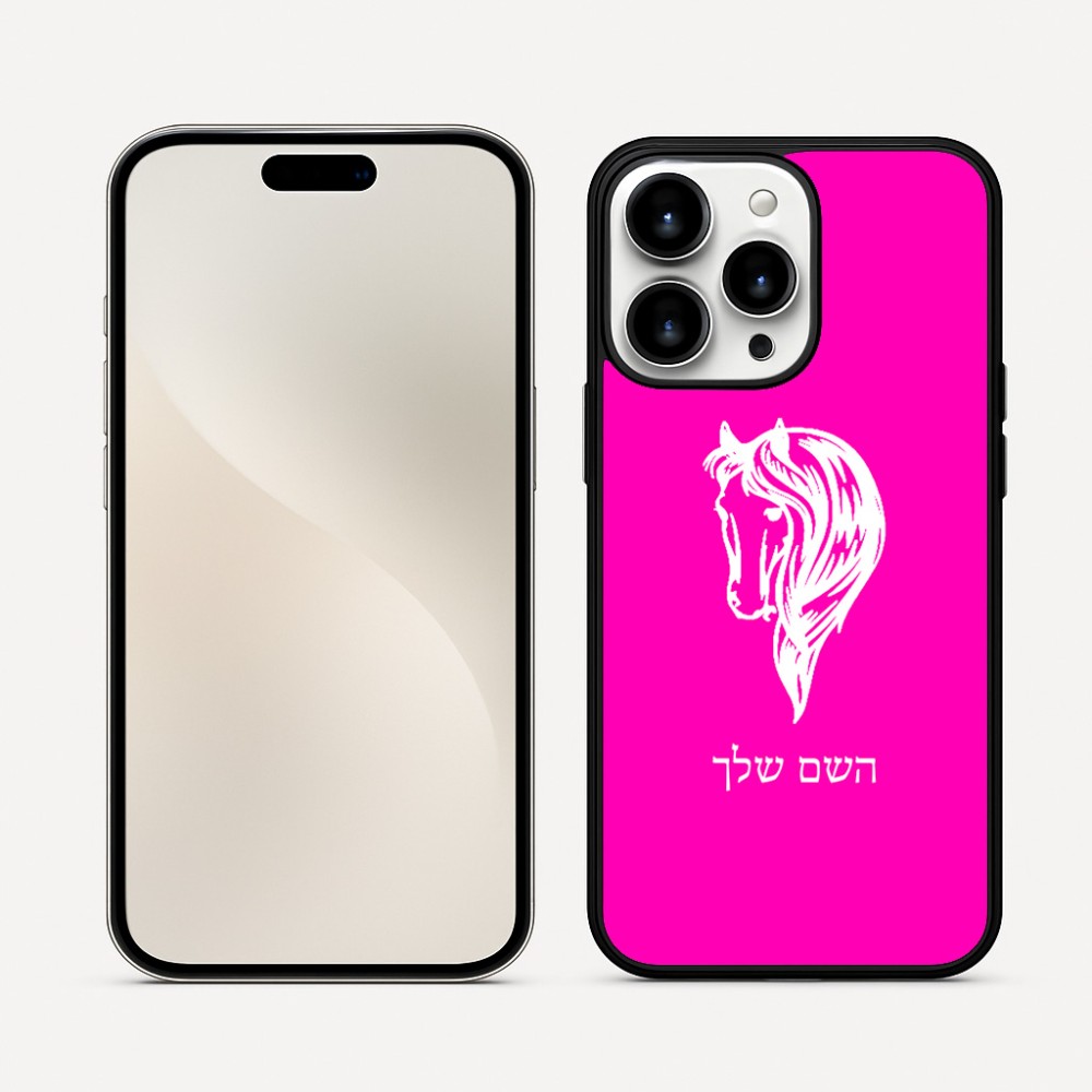 כיסוי בעיצוב אישי עם השם שלך לדגם - Apple iPhone 16 Pro Max בעיצוב ראש סוס