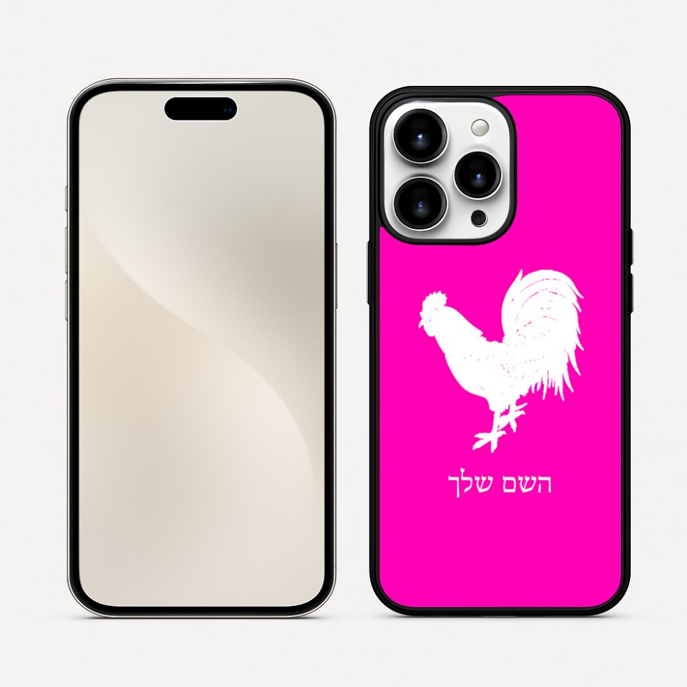 כיסוי בעיצוב אישי עם השם שלך לדגם - Apple iPhone 16 Pro Max בעיצוב תרנגול