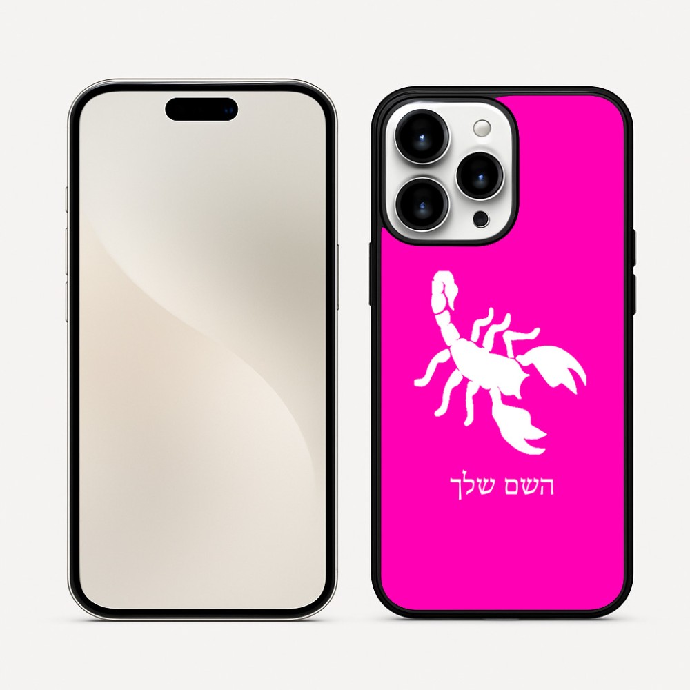 כיסוי בעיצוב אישי עם השם שלך לדגם - Apple iPhone 16 Pro Max בעיצוב עקרב