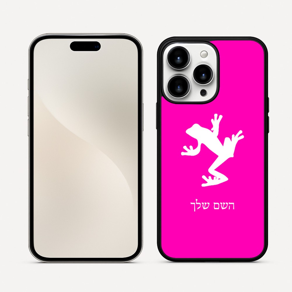 כיסוי בעיצוב אישי עם השם שלך לדגם - Apple iPhone 16 Pro Max בעיצוב צפרדע טרופית