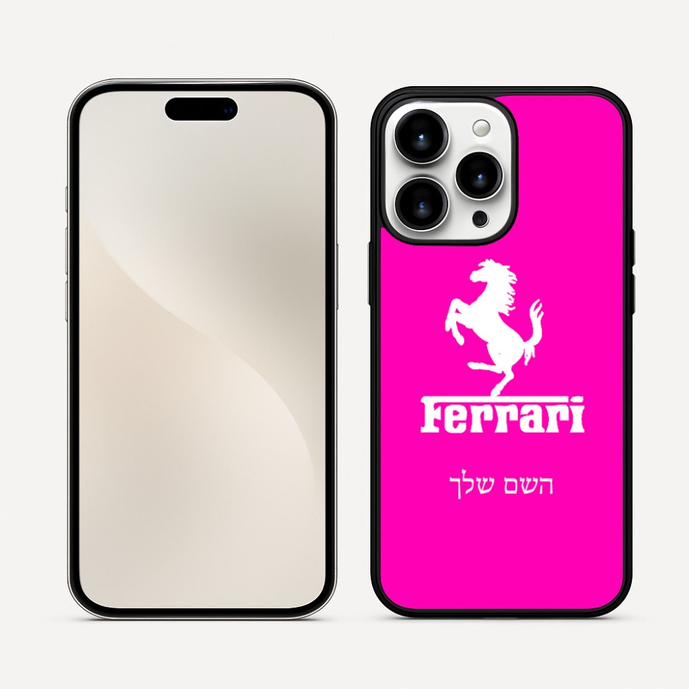 כיסוי בעיצוב אישי עם השם שלך לדגם - Apple iPhone 16 Pro Max בעיצוב פרארי