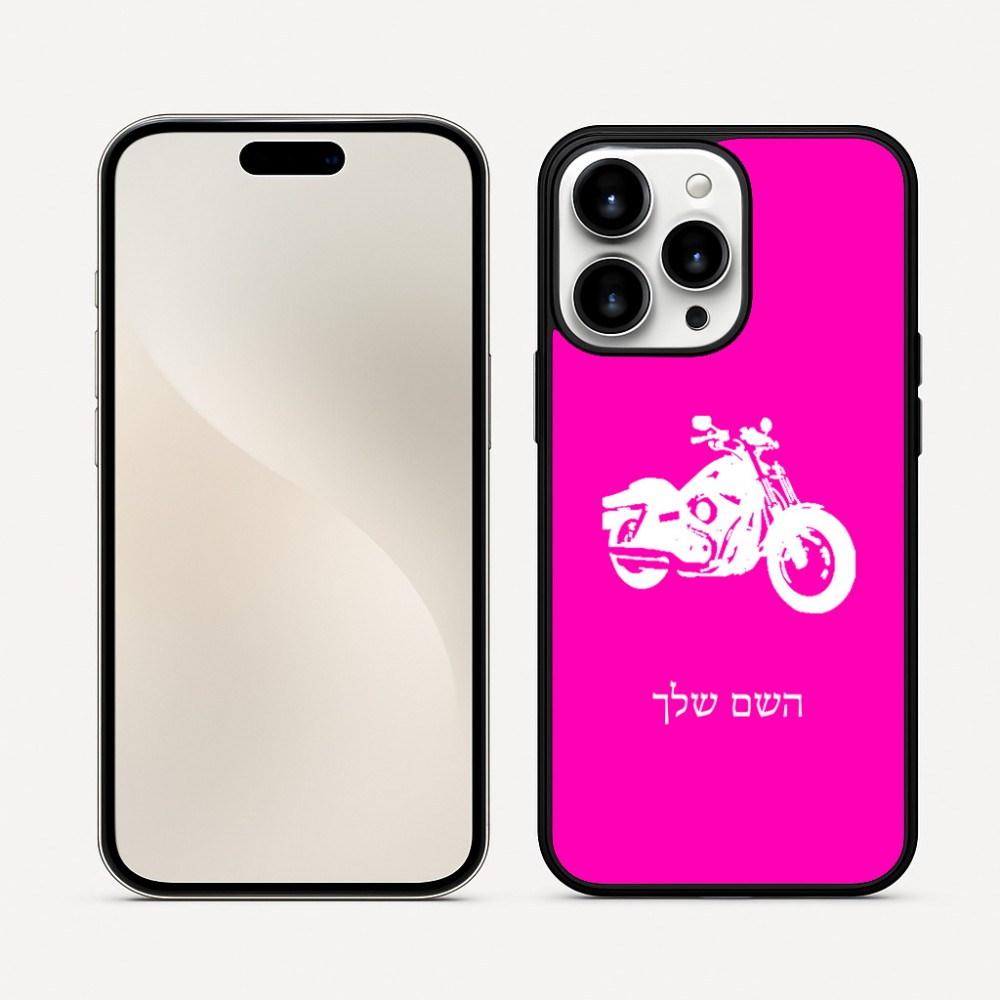 כיסוי בעיצוב אישי עם השם שלך לדגם - Apple iPhone 16 Pro Max בעיצוב הארלי-דיווידסון