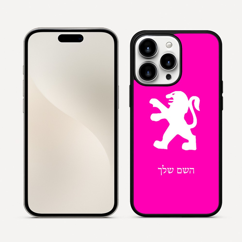 כיסוי בעיצוב אישי עם השם שלך לדגם - Apple iPhone 16 Pro Max בעיצוב פיג'ו
