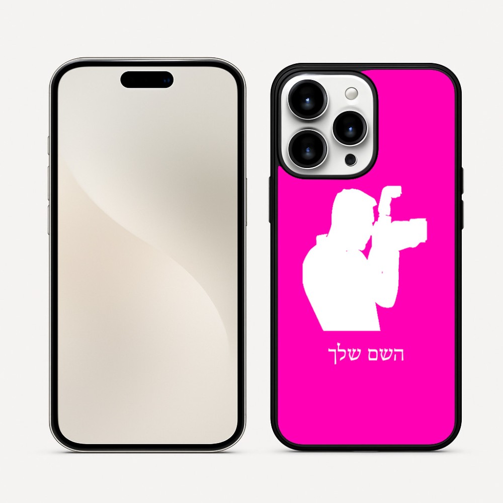 כיסוי בעיצוב אישי עם השם שלך לדגם - Apple iPhone 16 Pro Max בעיצוב צלם - גברים