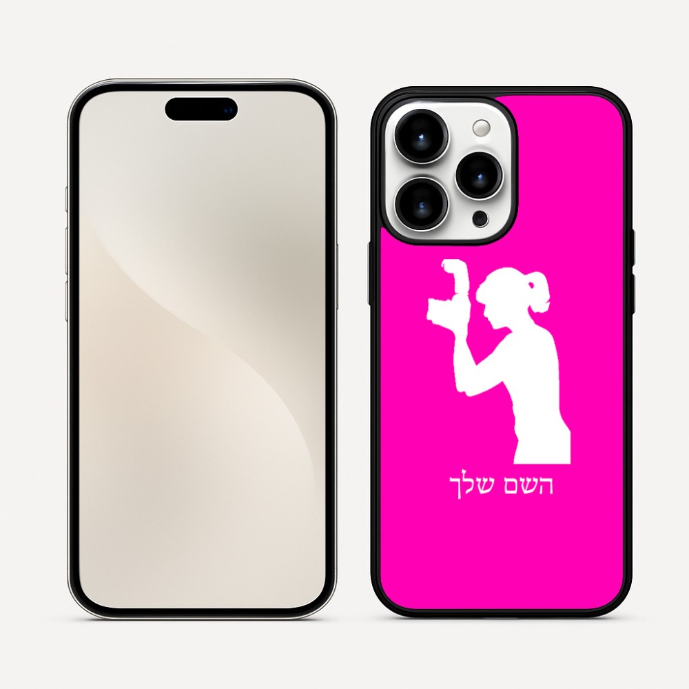 כיסוי בעיצוב אישי עם השם שלך לדגם - Apple iPhone 16 Pro Max בעיצוב צלמת - אישה