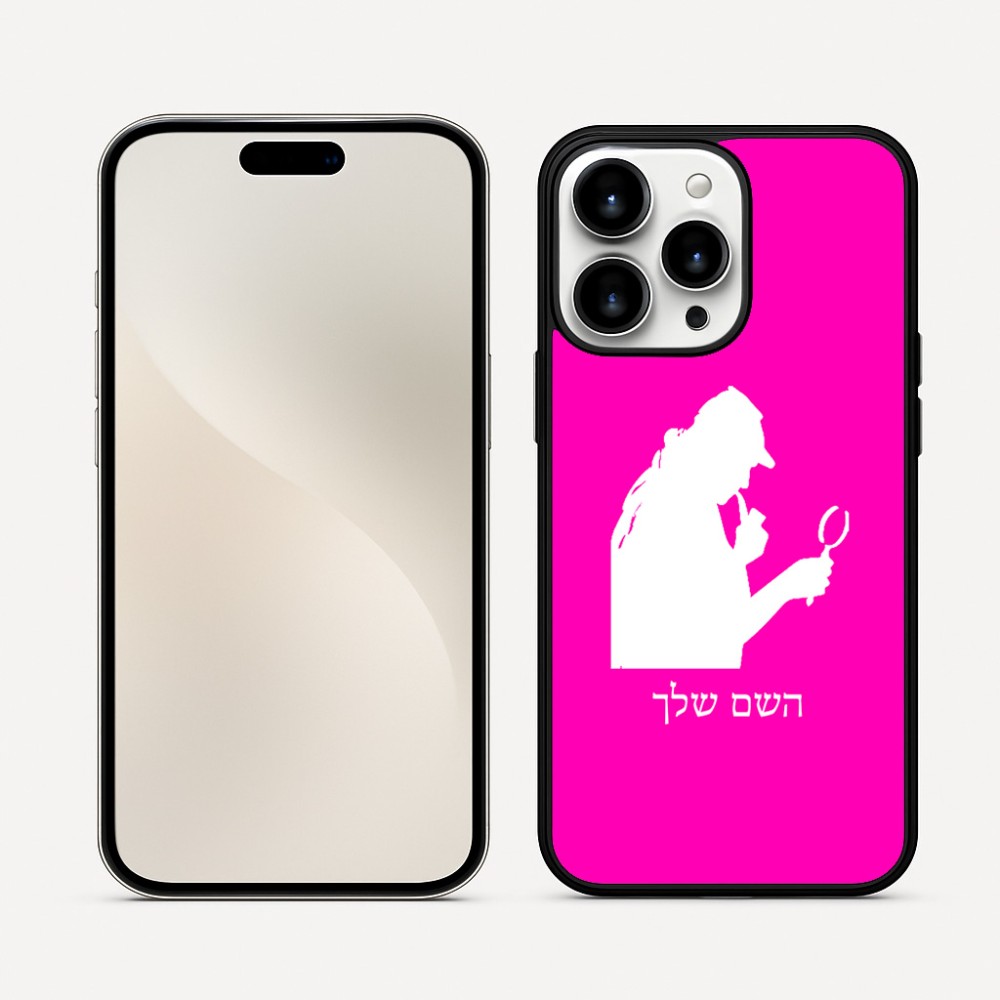 כיסוי בעיצוב אישי עם השם שלך לדגם - Apple iPhone 16 Pro Max בעיצוב בתים של שרלוק