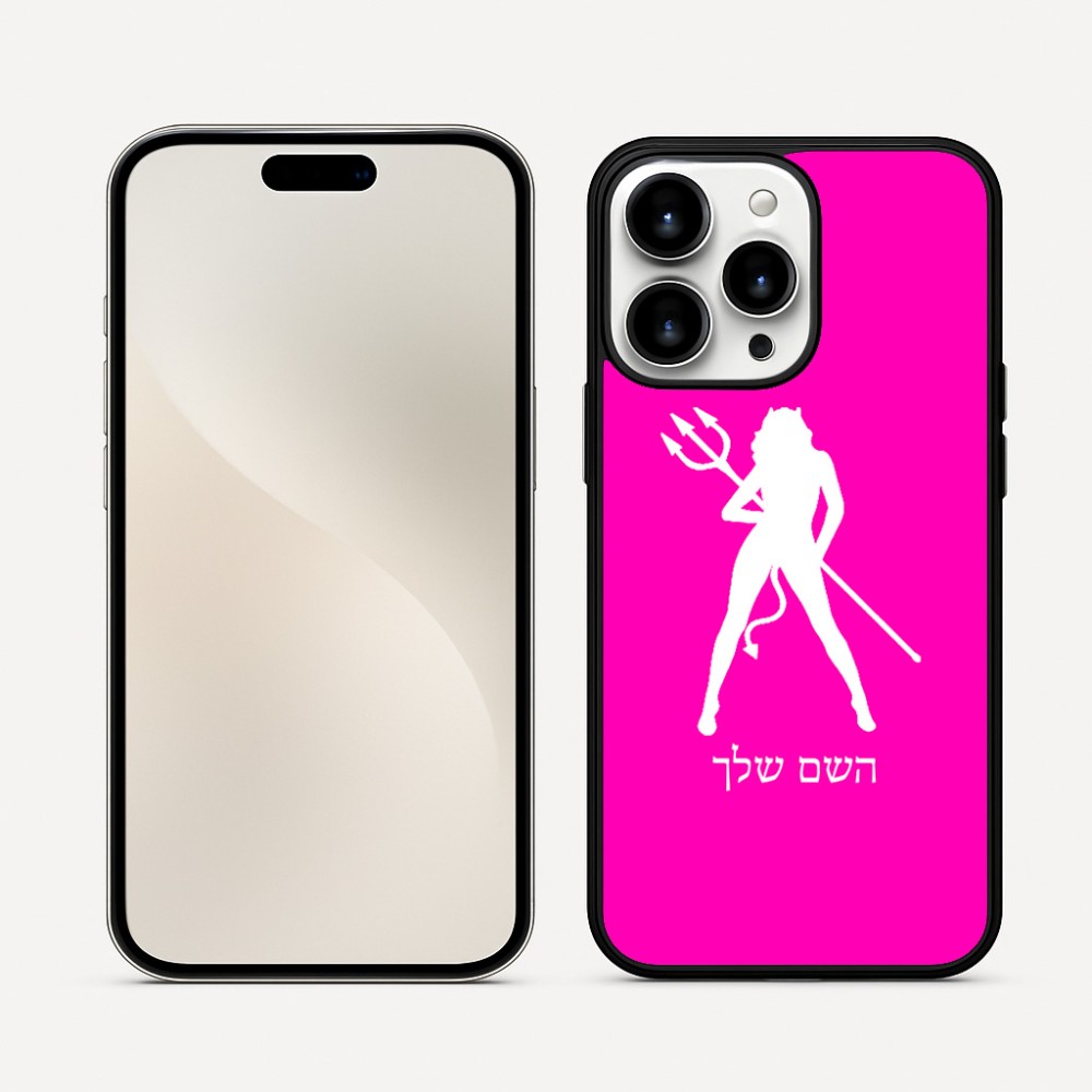 כיסוי בעיצוב אישי עם השם שלך לדגם - Apple iPhone 16 Pro Max בעיצוב אישה שטן