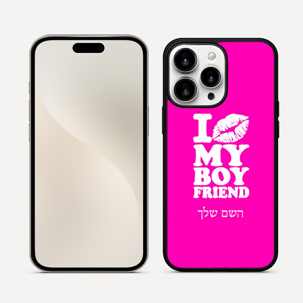 כיסוי בעיצוב אישי עם השם שלך לדגם - Apple iPhone 16 Pro Max בעיצוב נשקי את חבר שלי