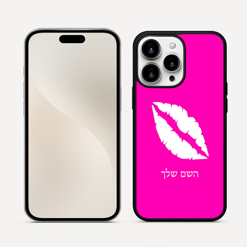 כיסוי בעיצוב אישי עם השם שלך לדגם - Apple iPhone 16 Pro Max בעיצוב שפתיים - נשיקה