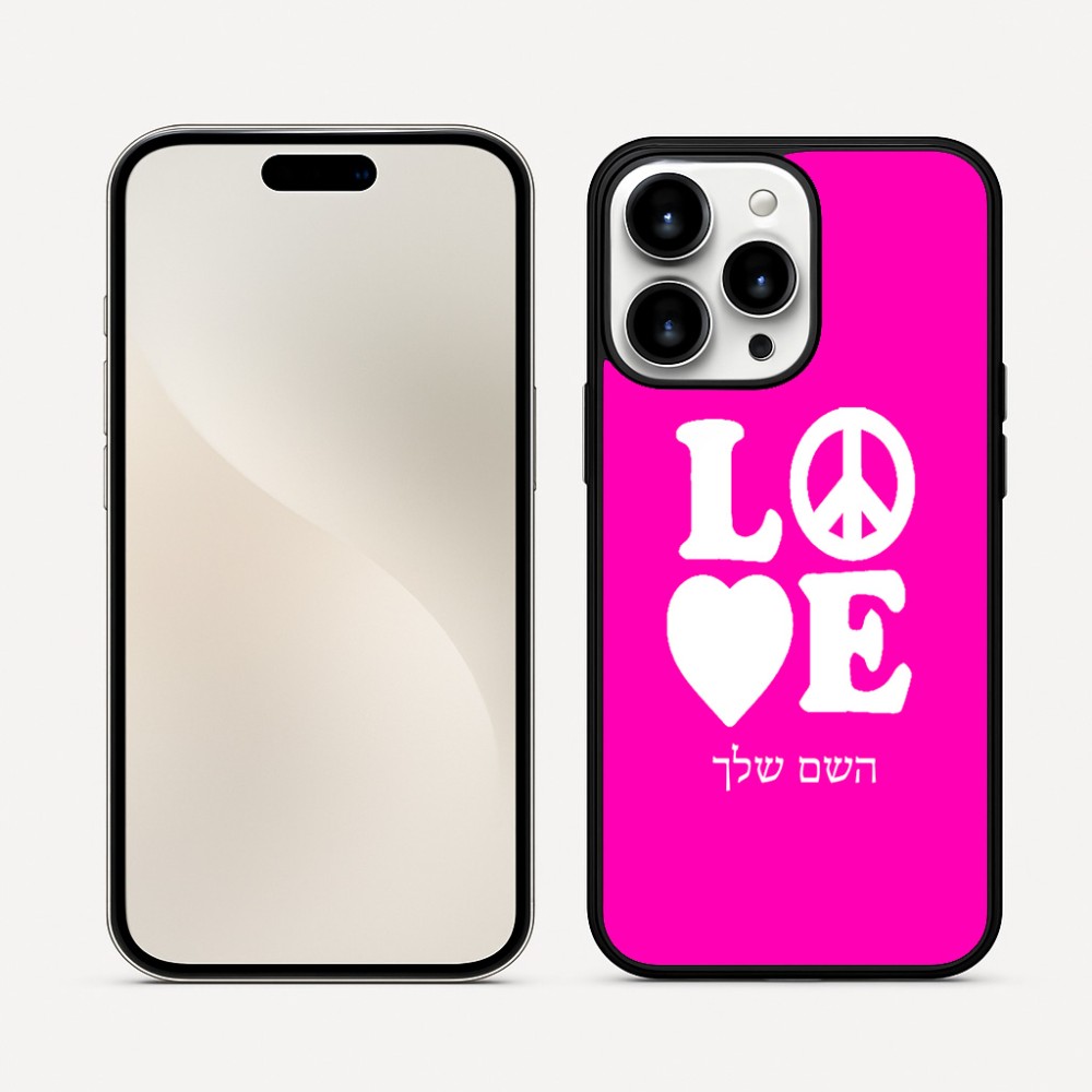 כיסוי בעיצוב אישי עם השם שלך לדגם - Apple iPhone 16 Pro Max בעיצוב אהבה