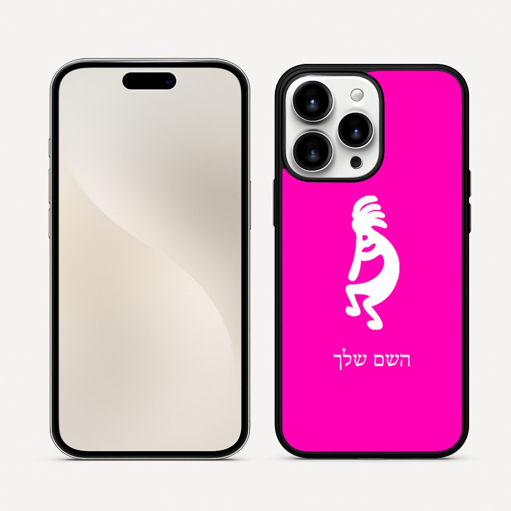 כיסוי בעיצוב אישי עם השם שלך לדגם - Apple iPhone 16 Pro Max בעיצוב קוקופלי