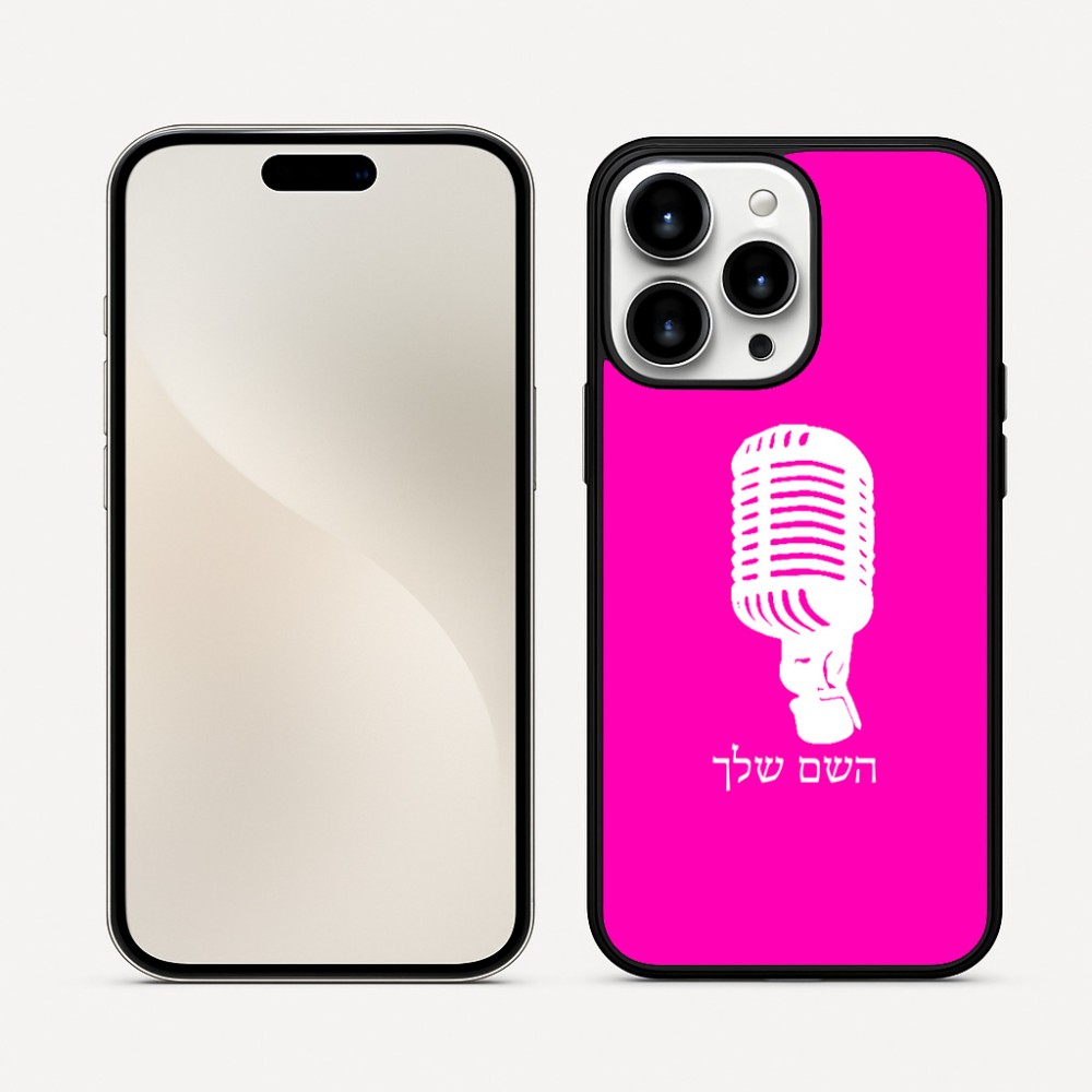 כיסוי בעיצוב אישי עם השם שלך לדגם - Apple iPhone 16 Pro Max בעיצוב מיקרופון