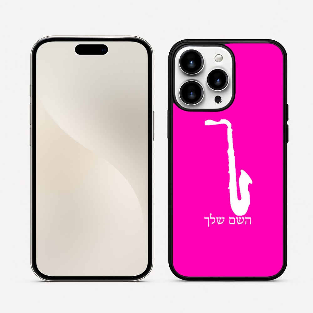 כיסוי בעיצוב אישי עם השם שלך לדגם - Apple iPhone 16 Pro Max בעיצוב סקסופון