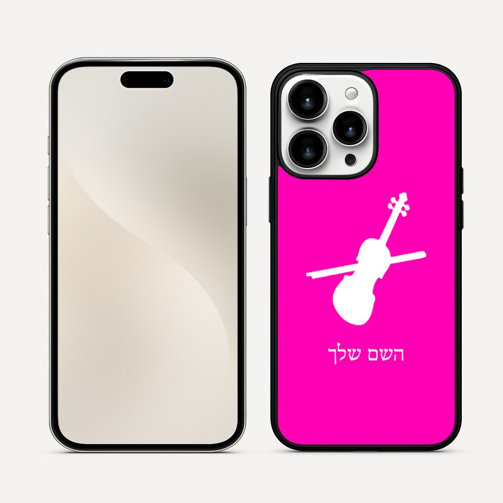 כיסוי בעיצוב אישי עם השם שלך לדגם - Apple iPhone 16 Pro Max בעיצוב כינור