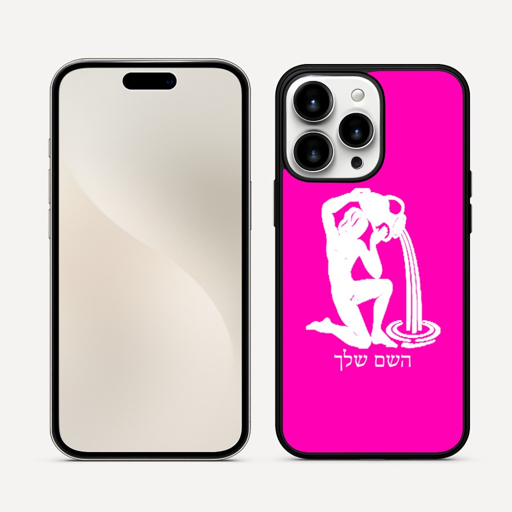 כיסוי בעיצוב אישי עם השם שלך לדגם - Apple iPhone 16 Pro Max בעיצוב מזלות - דלי