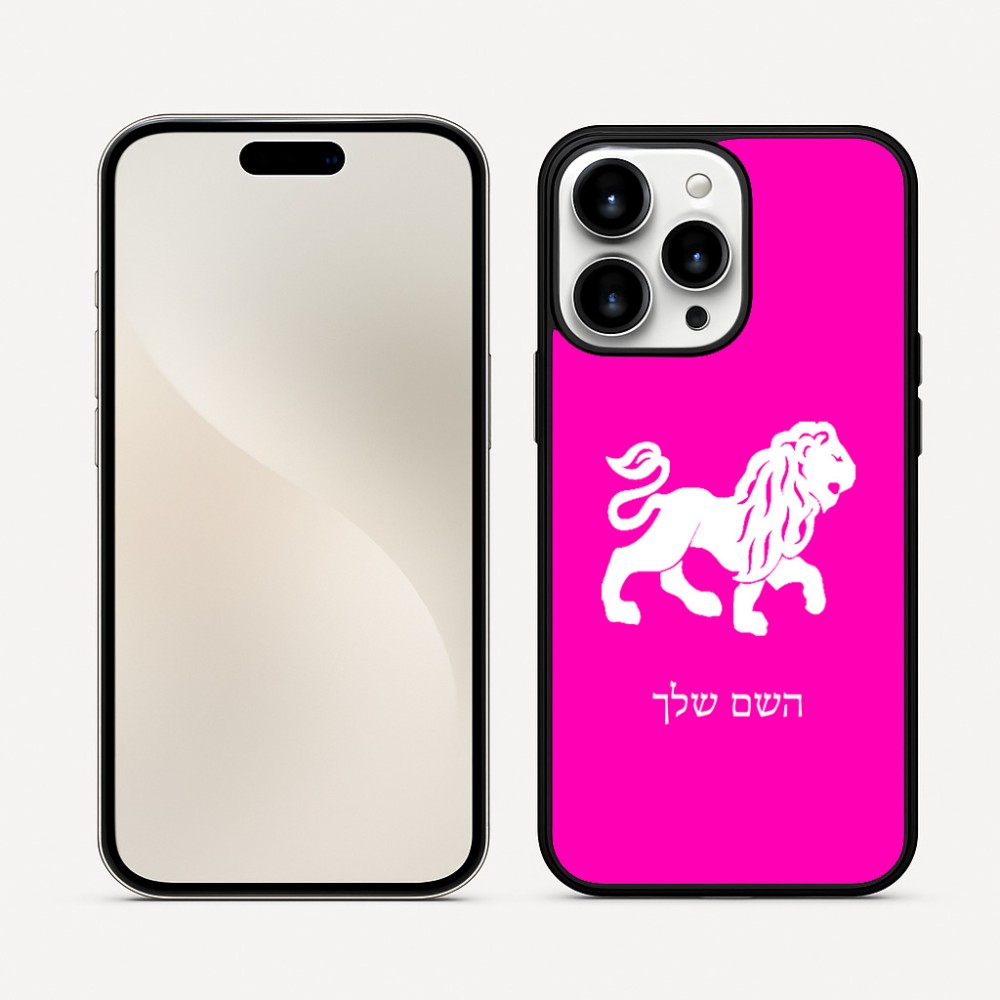 כיסוי בעיצוב אישי עם השם שלך לדגם - Apple iPhone 16 Pro Max בעיצוב מזלות - אריה