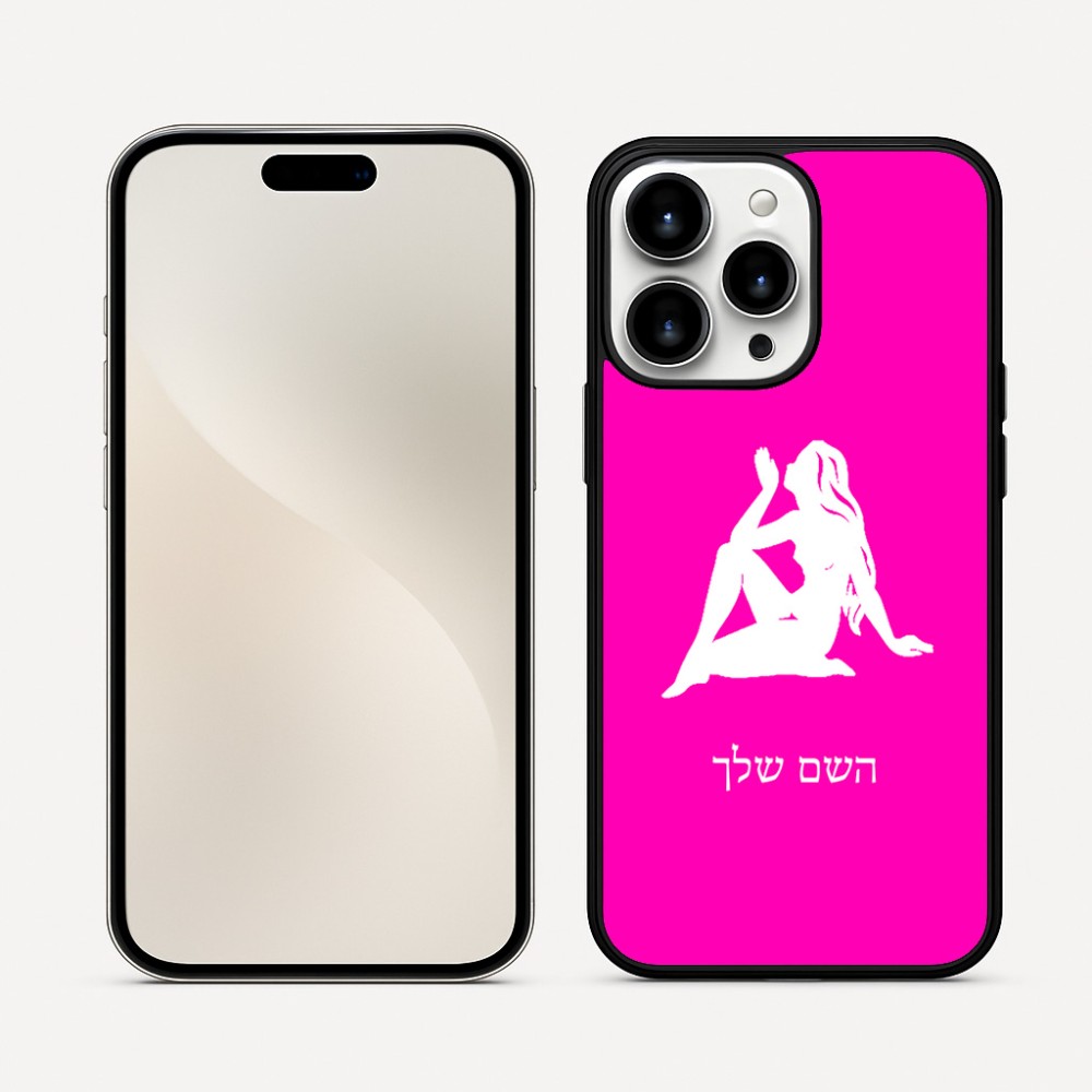 כיסוי בעיצוב אישי עם השם שלך לדגם - Apple iPhone 16 Pro Max בעיצוב מזלות - בתולה