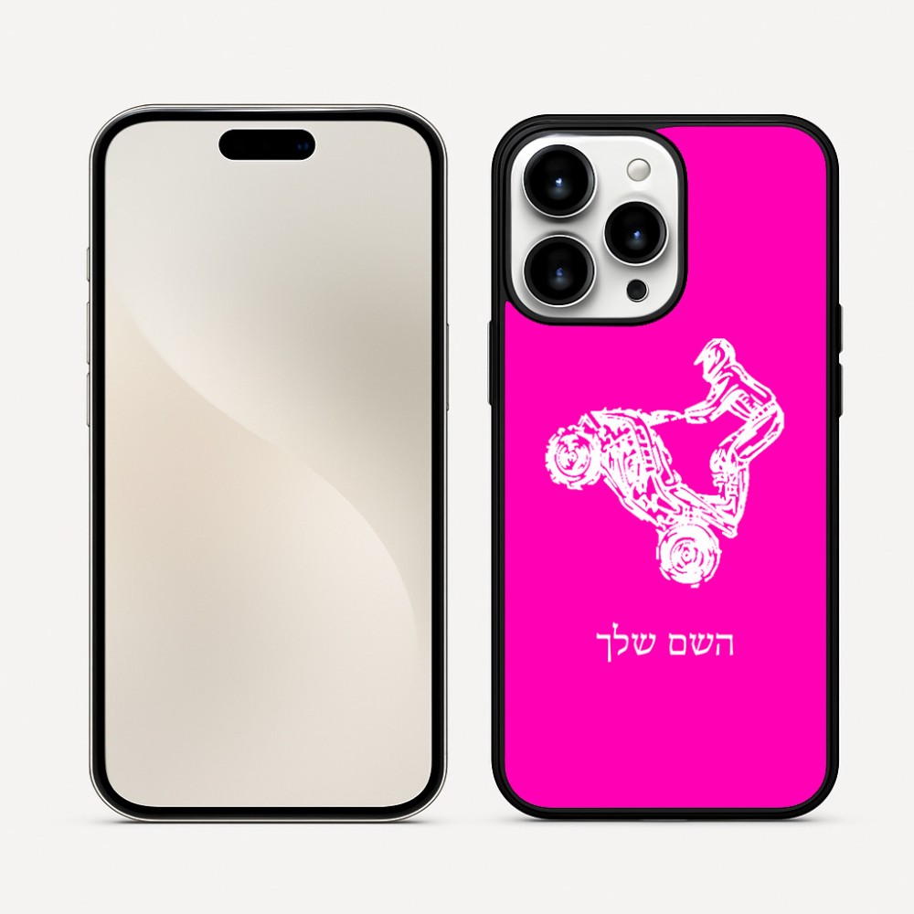 כיסוי בעיצוב אישי עם השם שלך לדגם - Apple iPhone 16 Pro Max בעיצוב רוכב טרקטורונים