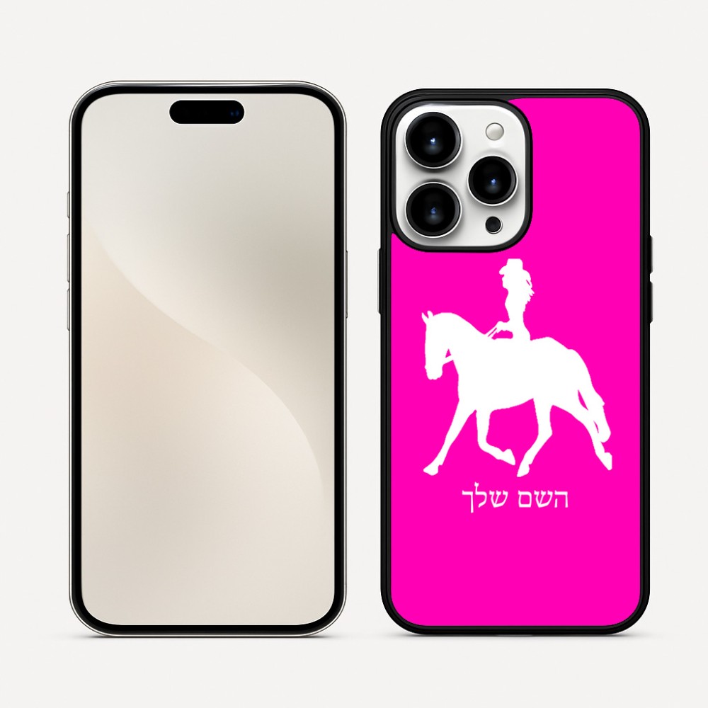 כיסוי בעיצוב אישי עם השם שלך לדגם - Apple iPhone 16 Pro Max בעיצוב קאוגירל - אישה