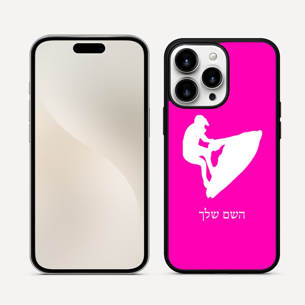 כיסוי בעיצוב אישי עם השם שלך לדגם - Apple iPhone 16 Pro Max בעיצוב אופנוע ים