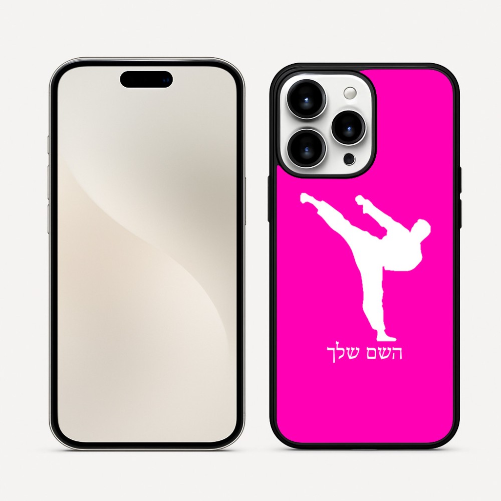כיסוי בעיצוב אישי עם השם שלך לדגם - Apple iPhone 16 Pro Max בעיצוב קרטה