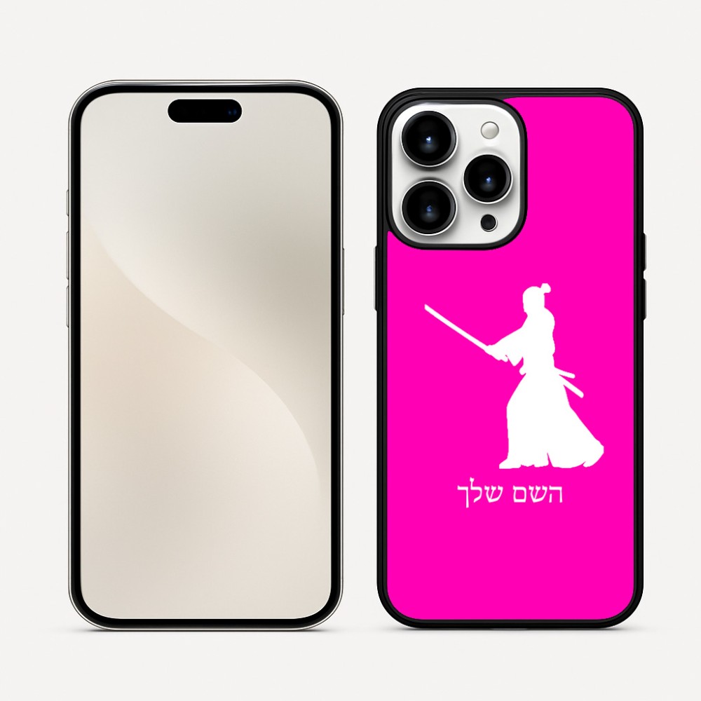 כיסוי בעיצוב אישי עם השם שלך לדגם - Apple iPhone 16 Pro Max בעיצוב סמוראי