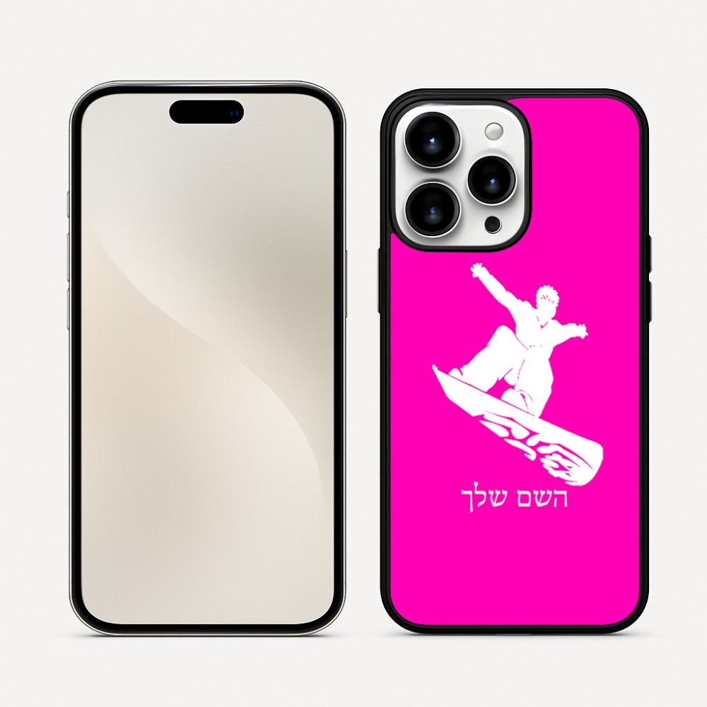 כיסוי בעיצוב אישי עם השם שלך לדגם - Apple iPhone 16 Pro Max בעיצוב סנובורדיסט