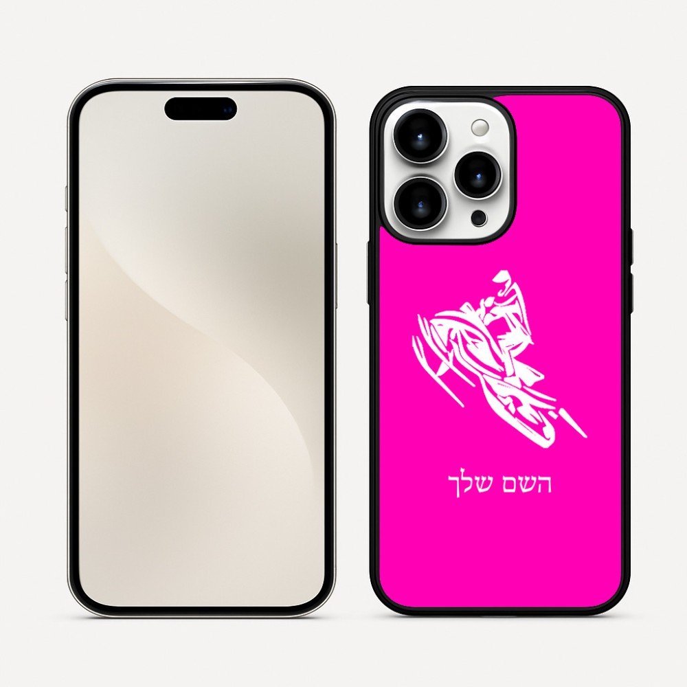 כיסוי בעיצוב אישי עם השם שלך לדגם - Apple iPhone 16 Pro Max בעיצוב אופנוע שלג