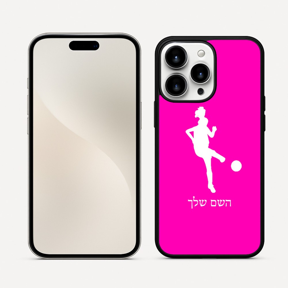 כיסוי בעיצוב אישי עם השם שלך לדגם - Apple iPhone 16 Pro Max בעיצוב שחקנית כדורגל - אישה
