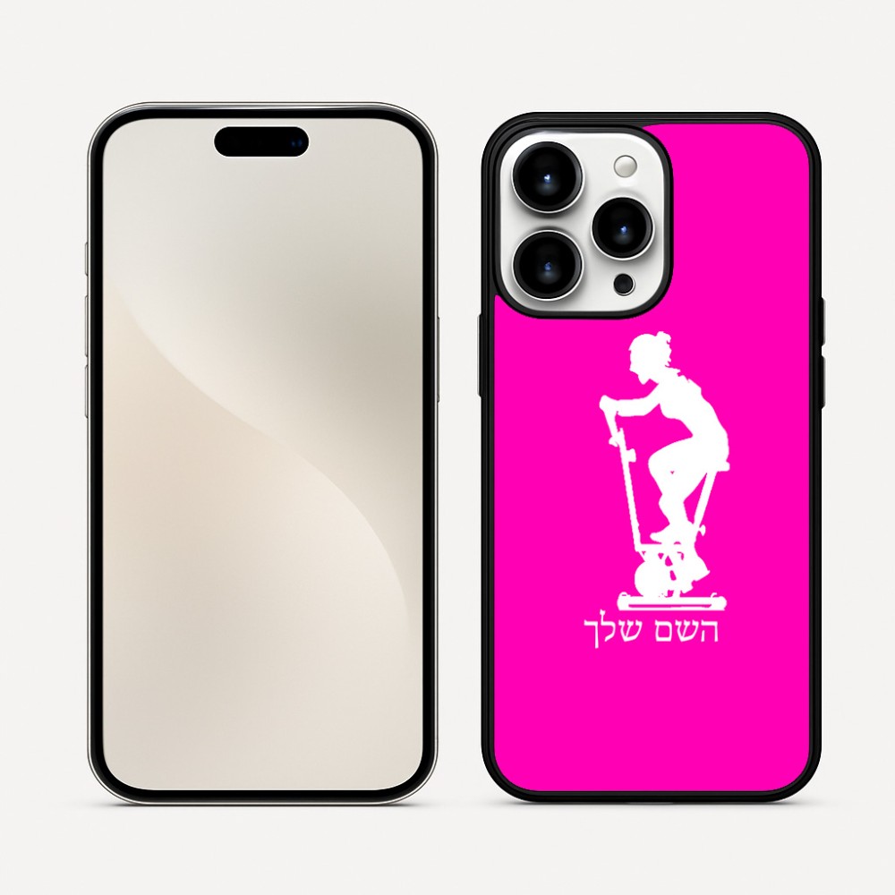 כיסוי בעיצוב אישי עם השם שלך לדגם - Apple iPhone 16 Pro Max בעיצוב אימון ספינינג - אישה