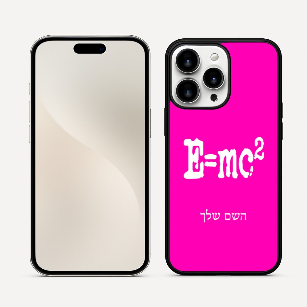 כיסוי בעיצוב אישי עם השם שלך לדגם - Apple iPhone 16 Pro Max בעיצוב נוסחת אלברט איינשטיין