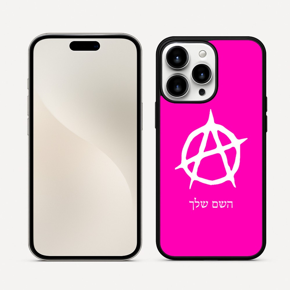 כיסוי בעיצוב אישי עם השם שלך לדגם - Apple iPhone 16 Pro Max בעיצוב אנרכיה